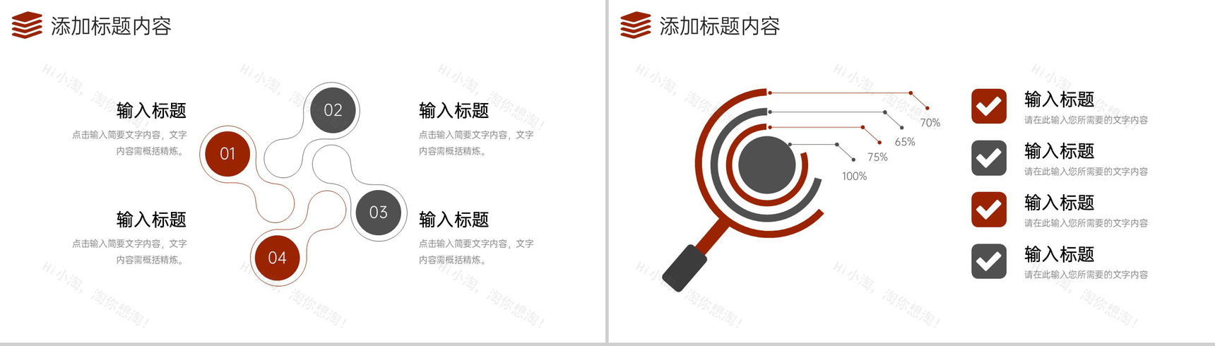 大气棕红色学校招生简介校园面貌展示PPT模板-8