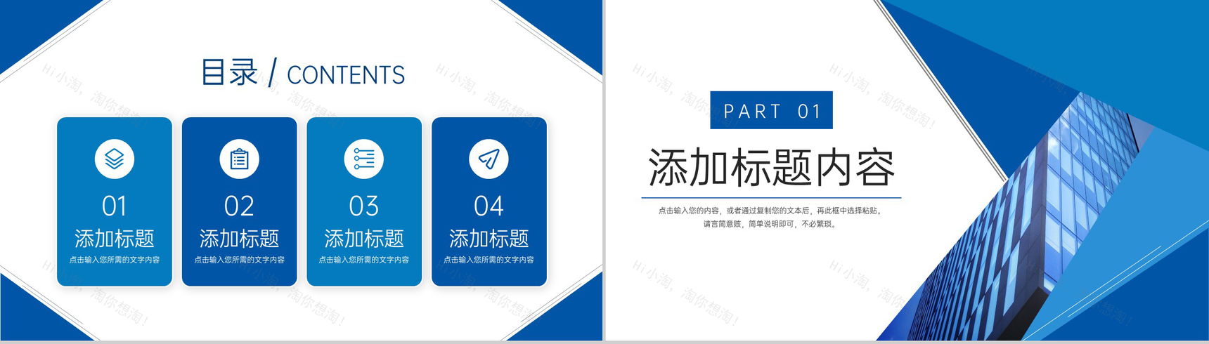 商务风高效团队建设方案汇报企业宣传介绍PPT模板-2