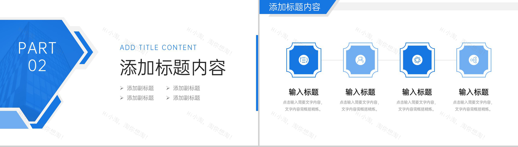 蓝色商务团队业务介绍企业文化宣传PPT模板-5