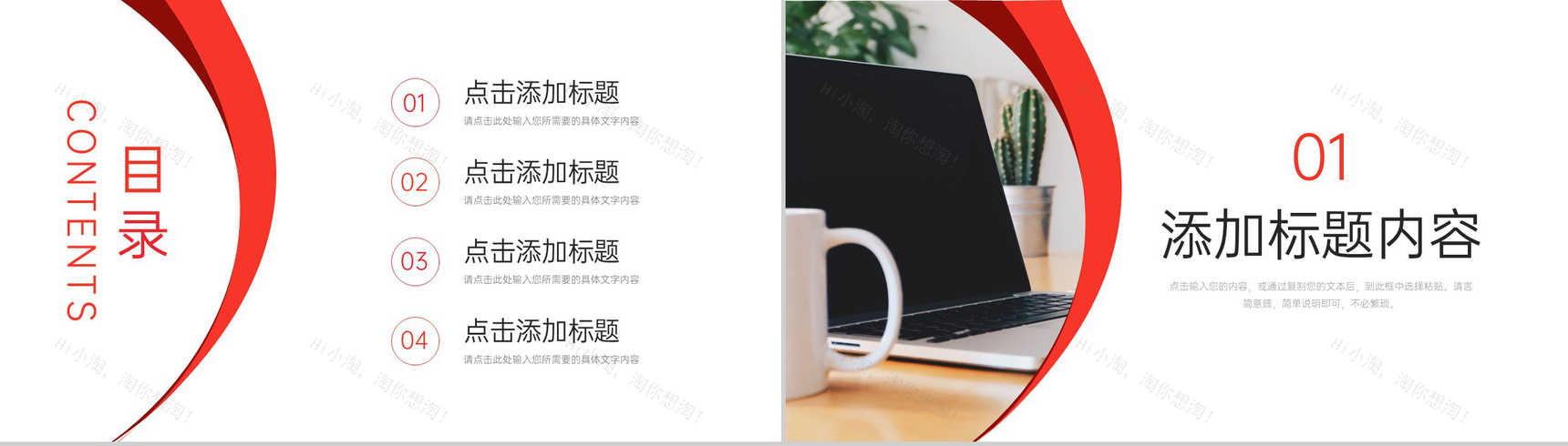 商务风公司品牌管理策略项目推广方案总结PPT模板-2