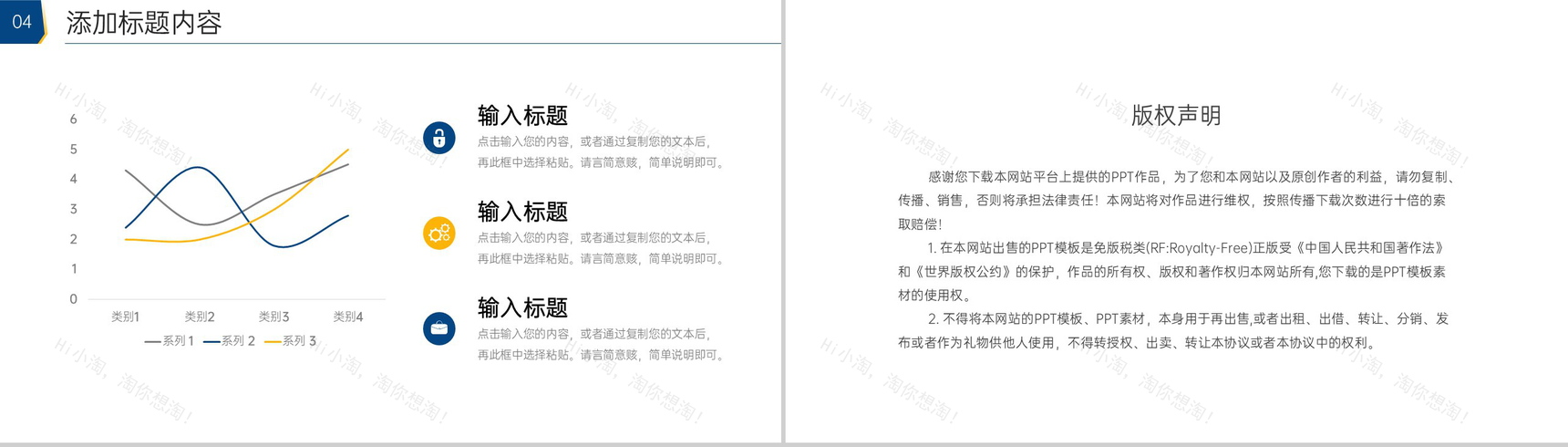 商务简洁企业战略规划团队发展建设PPT模板-10