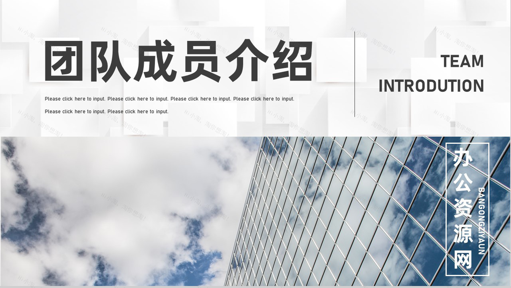 企业宣传团队成员自我介绍团队风采展示个人简介专用PPT模板-1