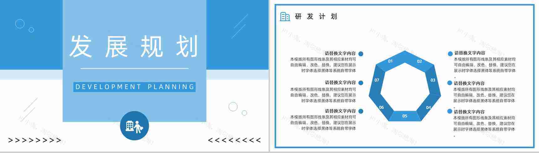 时尚创意动画简约风企业文化管理理念宣传活动PPT模板-10