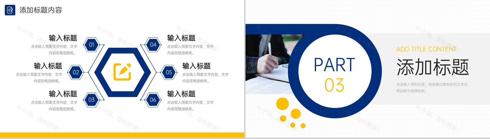 创意撞色企业战略规划部门管理方案PPT模板-6