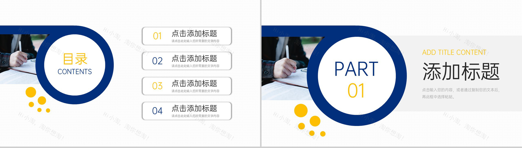 创意撞色企业战略规划部门管理方案PPT模板-2