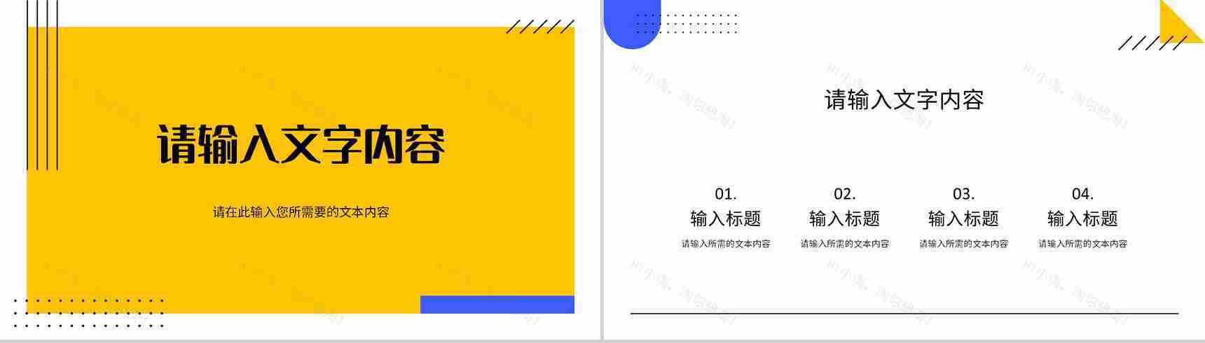 技术部门项目成果展示团队合作情况汇报公司简介说明PPT模板-3