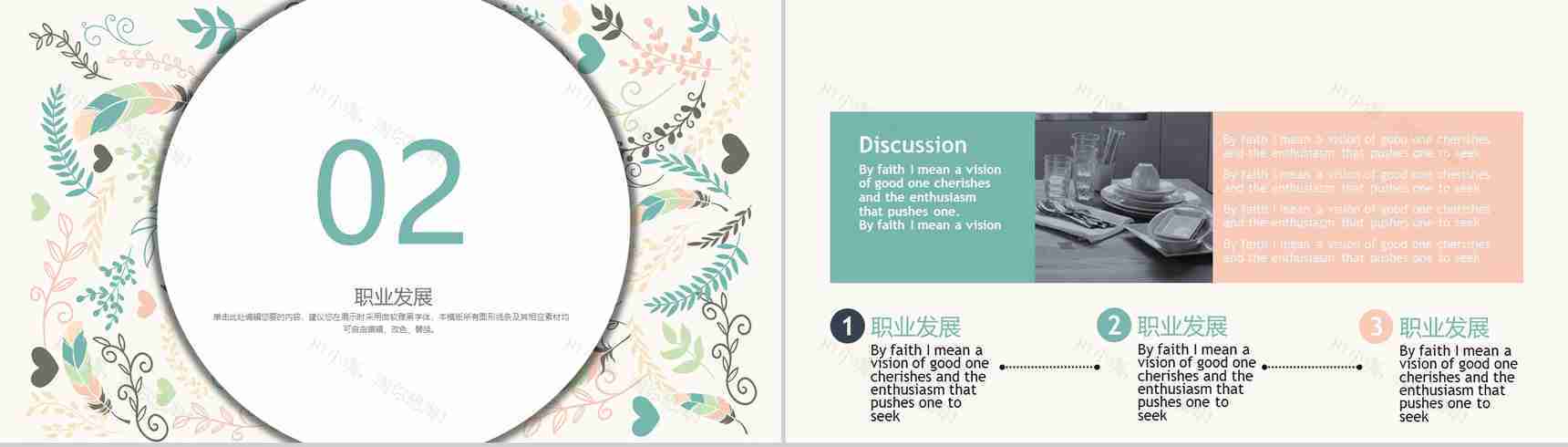 小清新文艺公司宣传介绍校园招聘会PPT模板-5