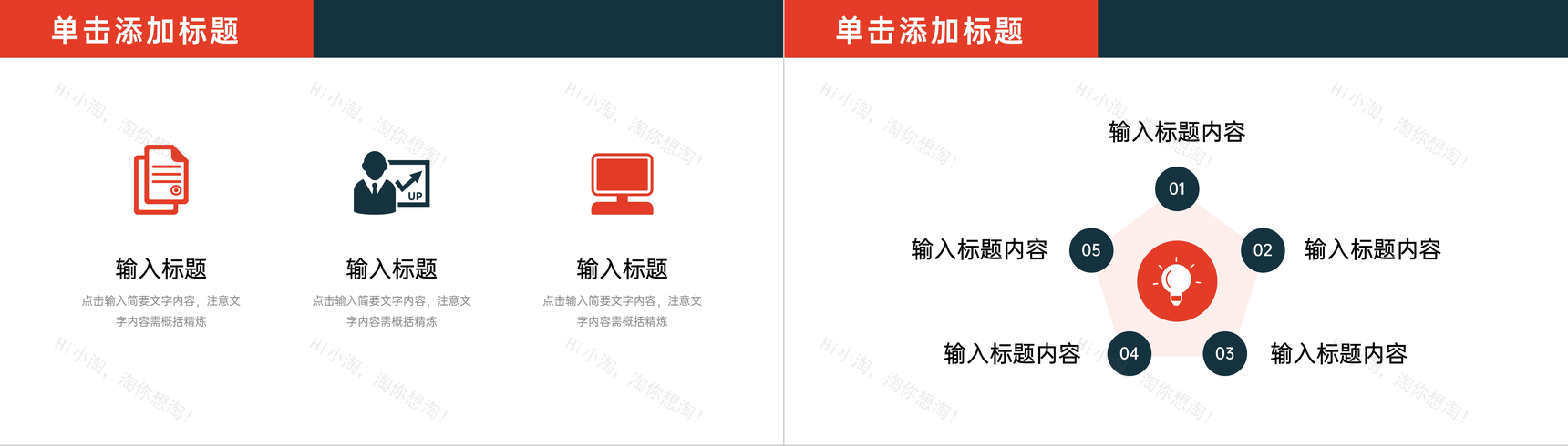 企业简介商业合作发展项目宣传方案产品推广宣讲PPT模板-3