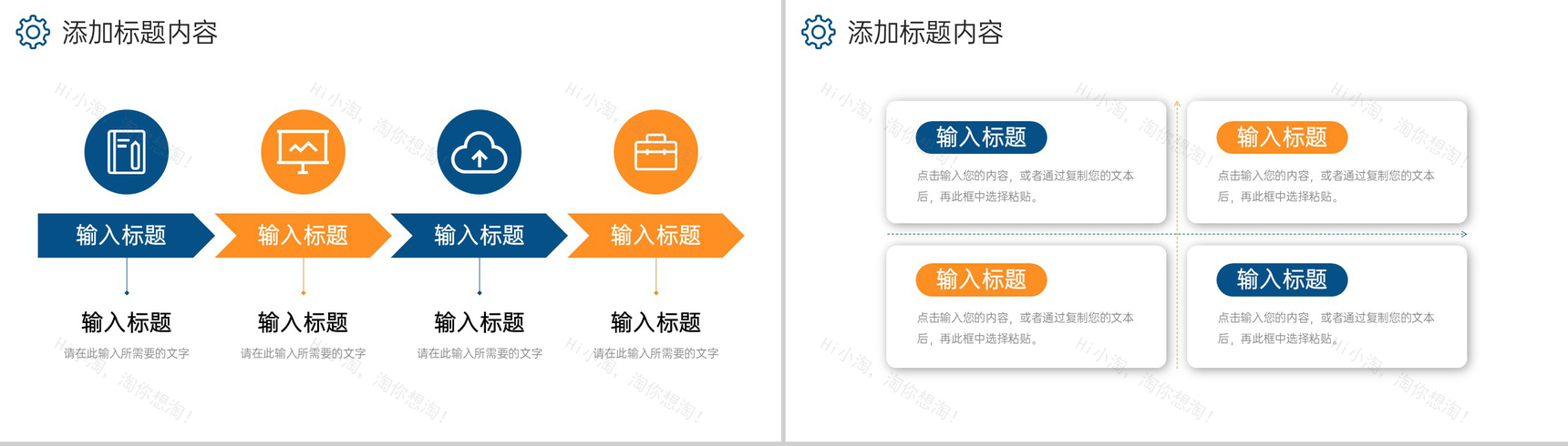 创意撞色供应链管理物流金融合作宣讲PPT模板-7