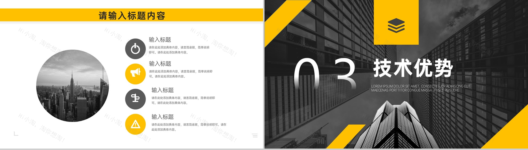 欧美风大气简约公司简介PPT模板-6