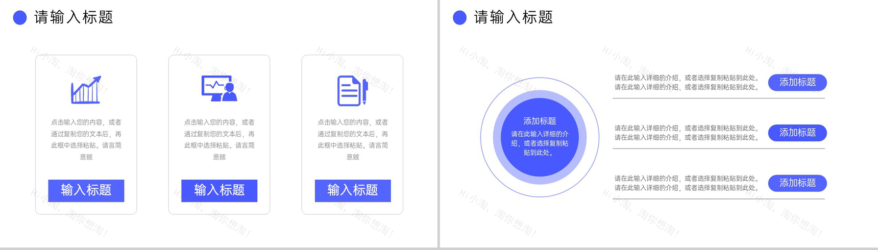 商务风现代企业管理策略汇报公司简介-7