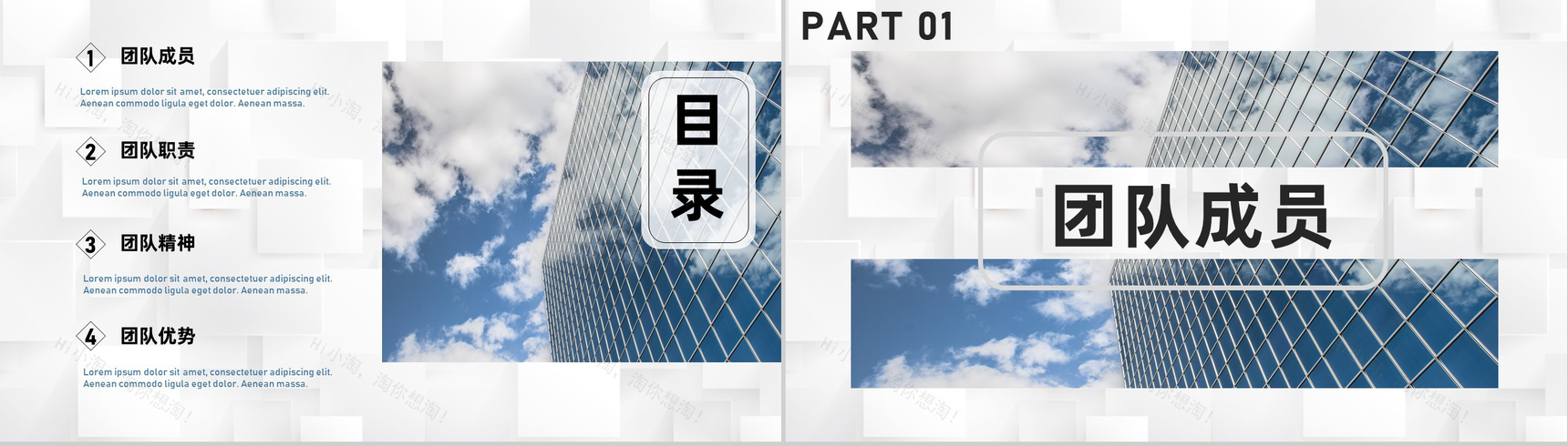 企业宣传团队成员自我介绍团队风采展示个人简介专用PPT模板-2