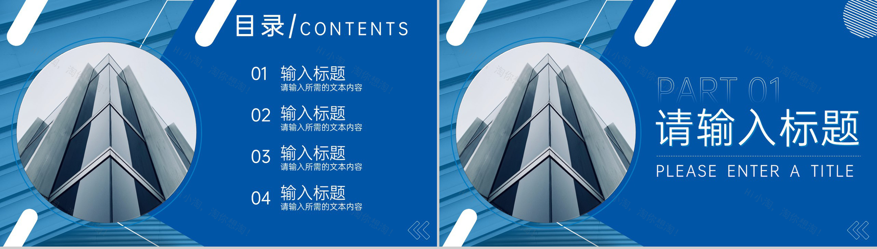蓝色商务风现代企业管理建设方案介绍PPT模板-2