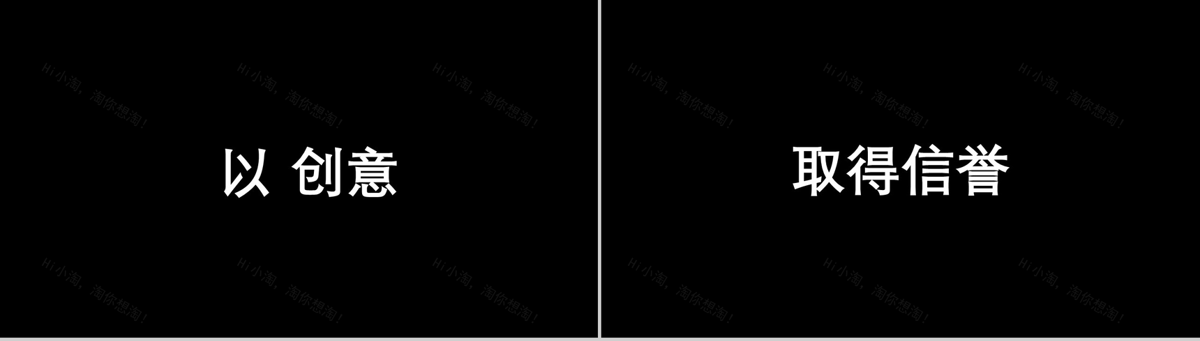 商务企业招聘快闪PPT视频-4