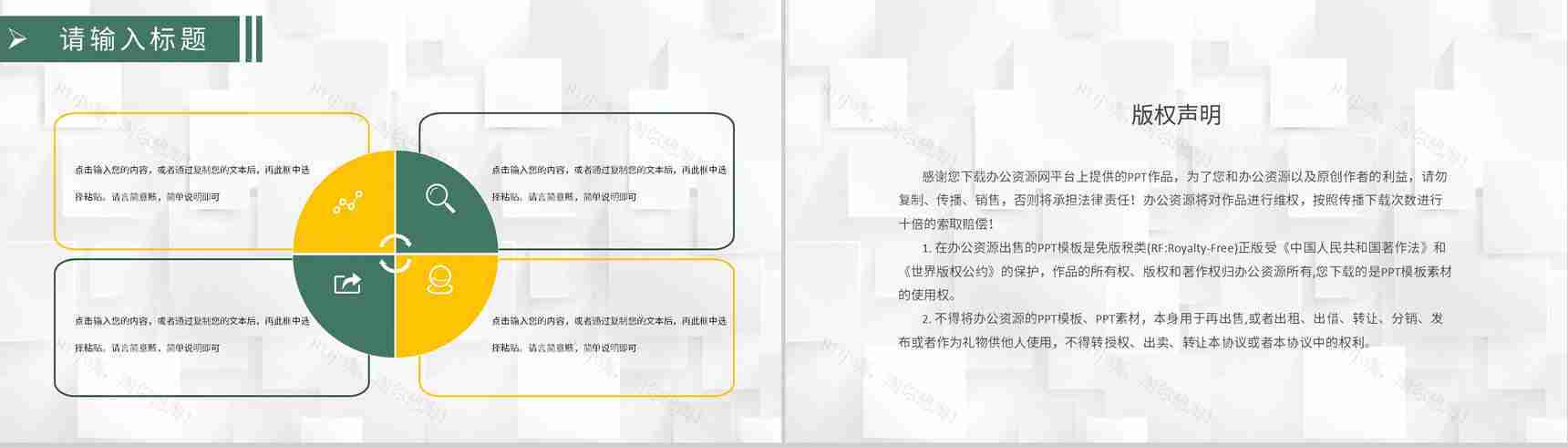 学校招生简介高校宣传方案汇报招生工作计划总结PPT模板-10