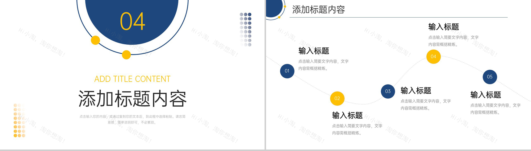 商务风公司复工复产会议生产管理培训PPT模板-9