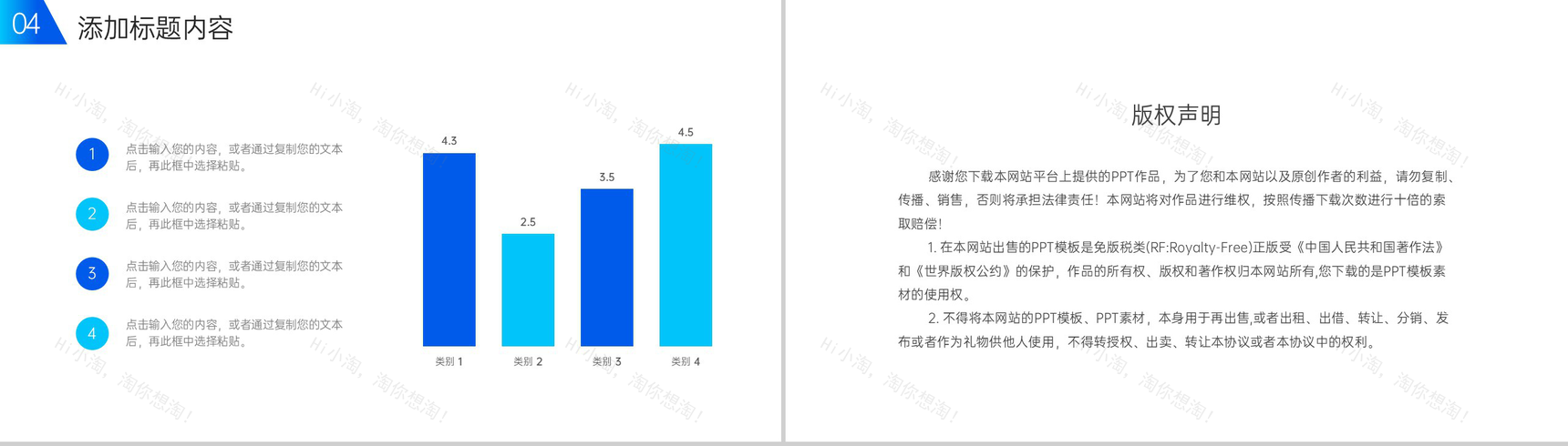 渐变蓝品牌管理培训网络营销活动策划PPT模板-10