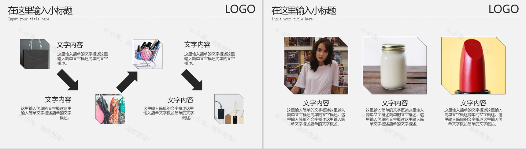 简约商务公司介绍企业简介PPT模板-5