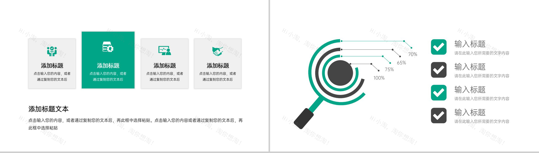 商务风企业高效团队建设员工培训计划汇报PPT模板-9