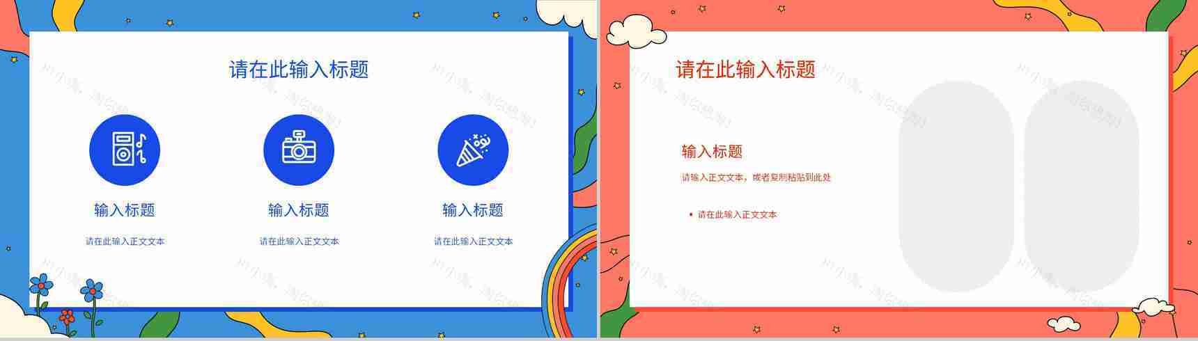 幼儿园培训机构新学期招生宣传招生计划总结汇报PPT模板-8