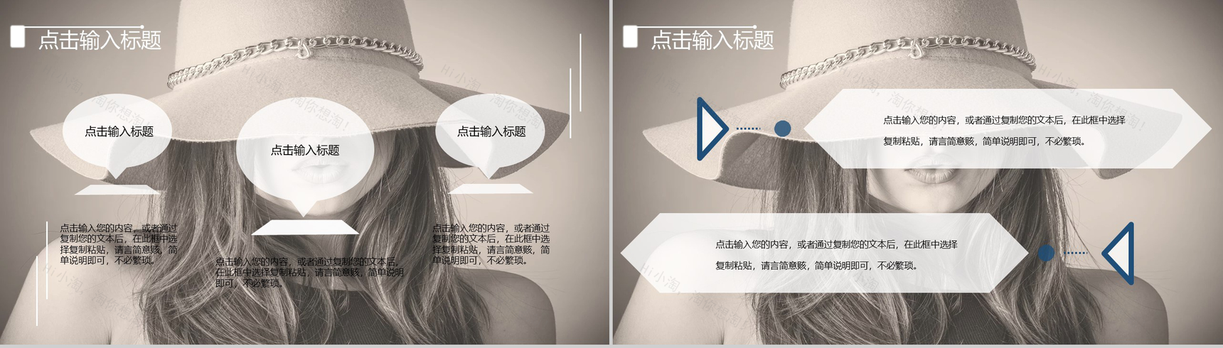 20XX黑色简约欧美时尚美容PPT模板-8