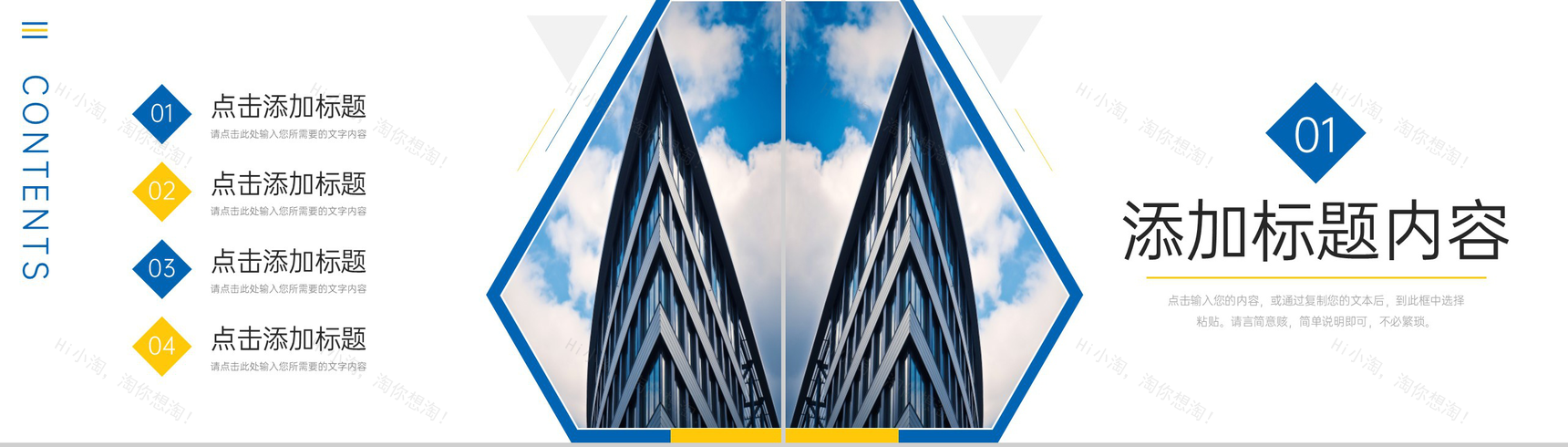 商务风公司经营模式介绍团队发展历程简介PPT模板-2