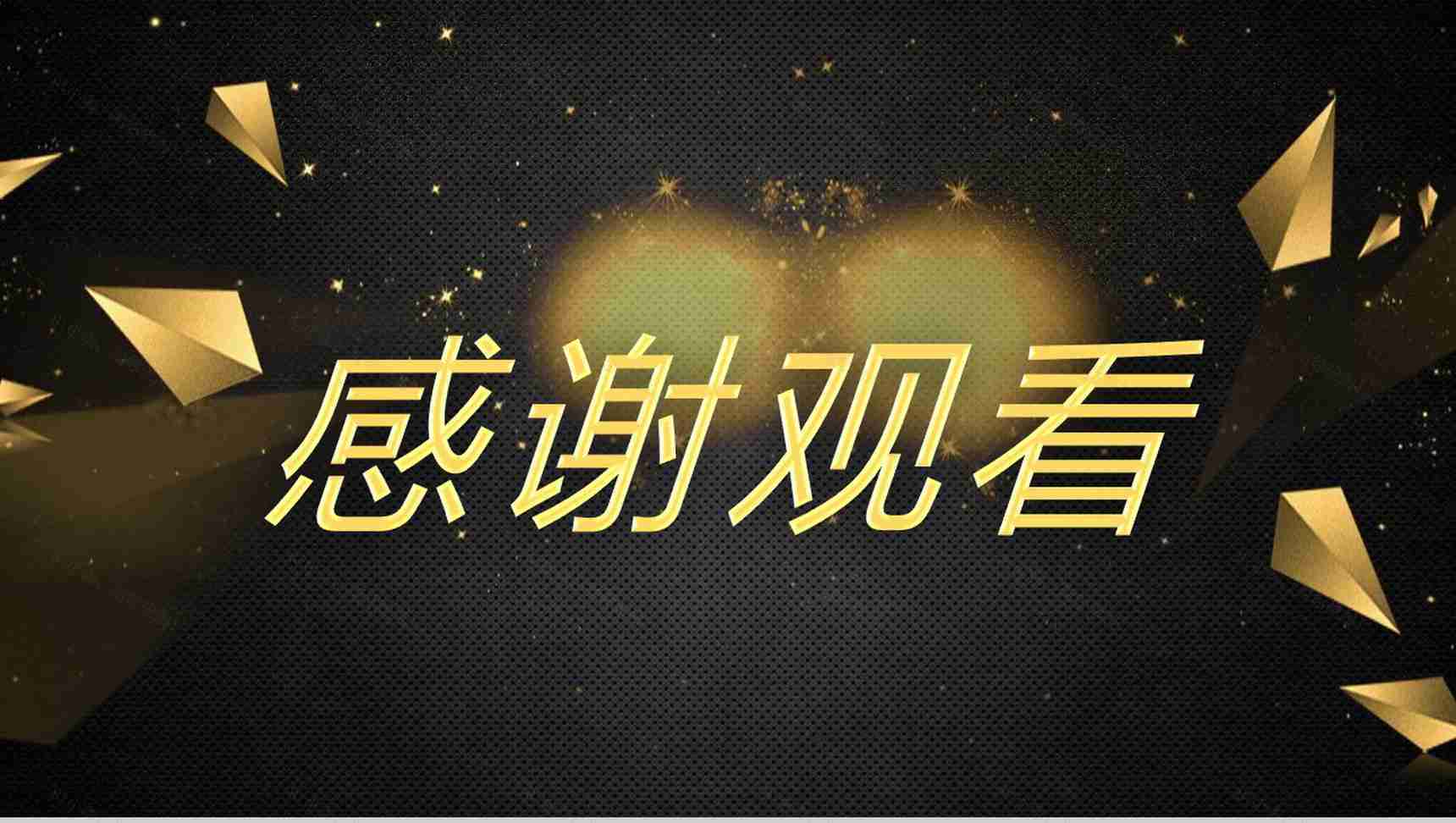 黑色炫酷科技公司签约启动仪式PPT模板-13