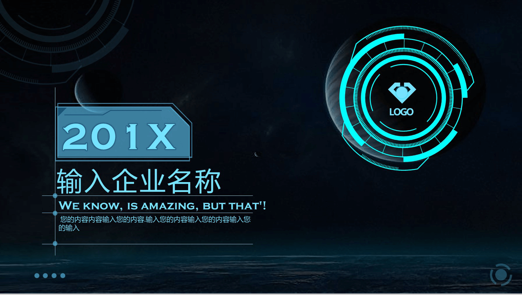 炫酷动态科技产品企业介绍PPT模板