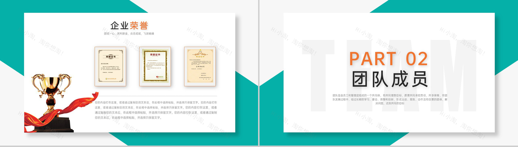 绿色商务风公司简介团队成员介绍成绩展示PPT模板-6
