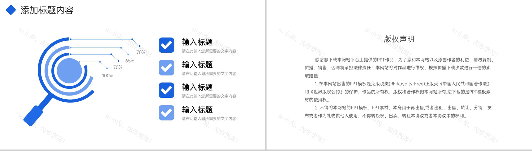 蓝色商务风团队业务介绍宣讲商业合作方案PPT模板-10