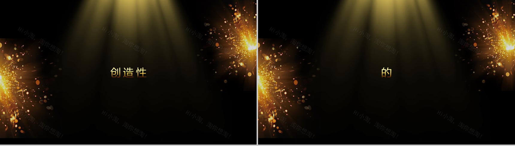 黑金系企业通用开场快闪PPT模板-13