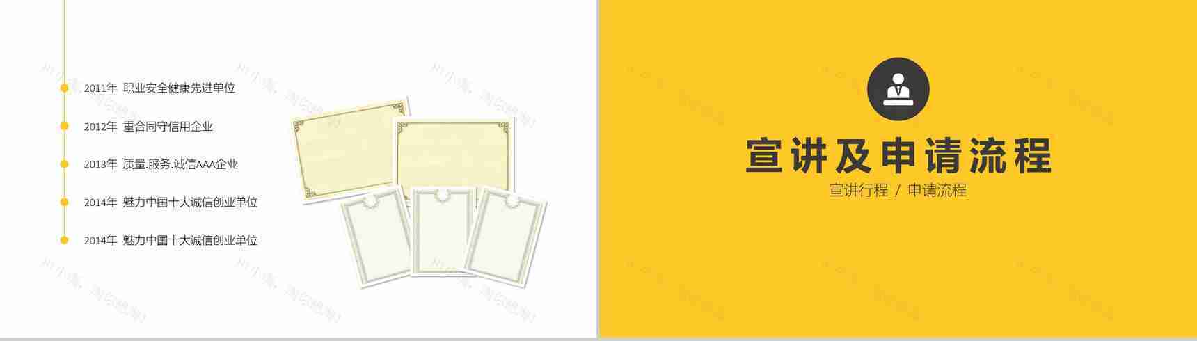 黄色精美简约商务公司企业宣讲校园招聘方案PPT模板-5