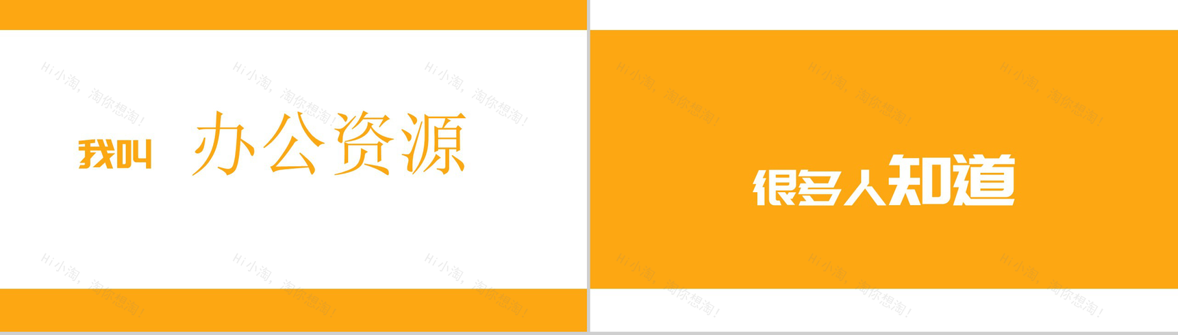 黄色大气企业宣传公司简介快闪PPT模板-8