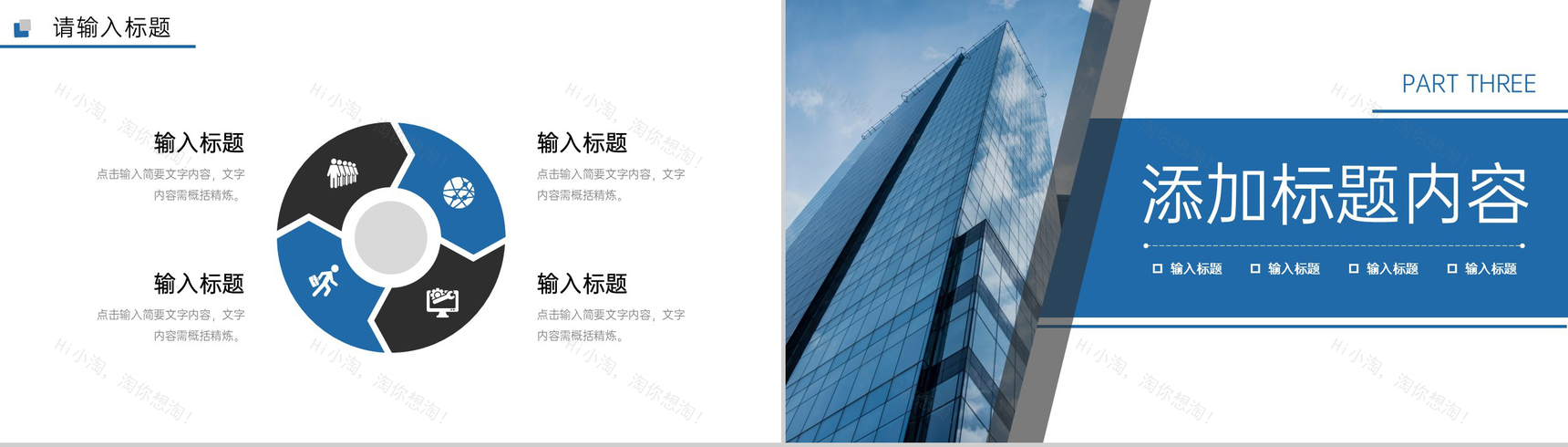 商务风公司团队业务介绍员工入职培训PPT模板-6