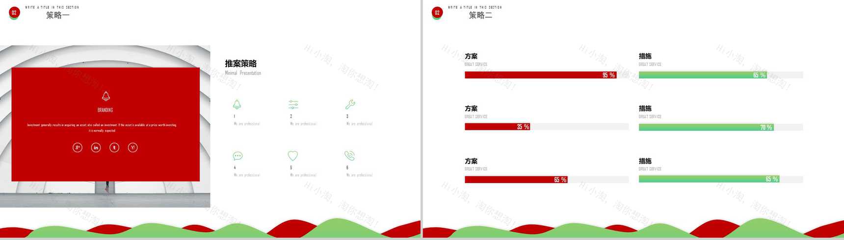 公司项目启动仪式PPT模板-6