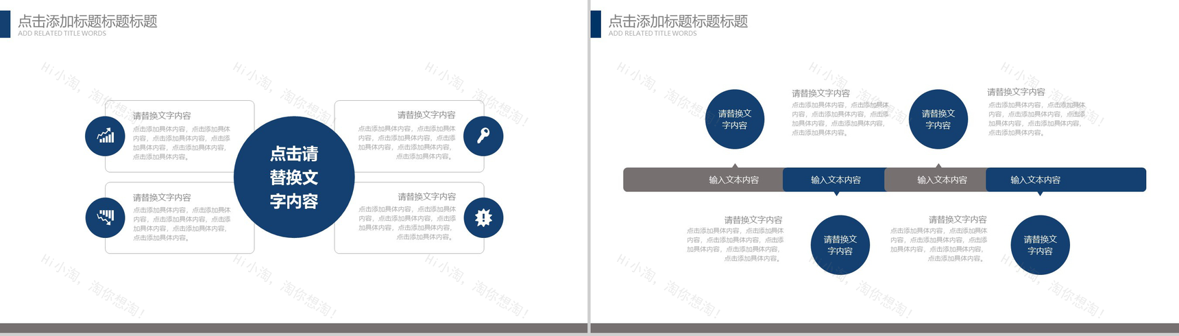 灰白高楼建筑企业宣传商务通用PPT模板-9