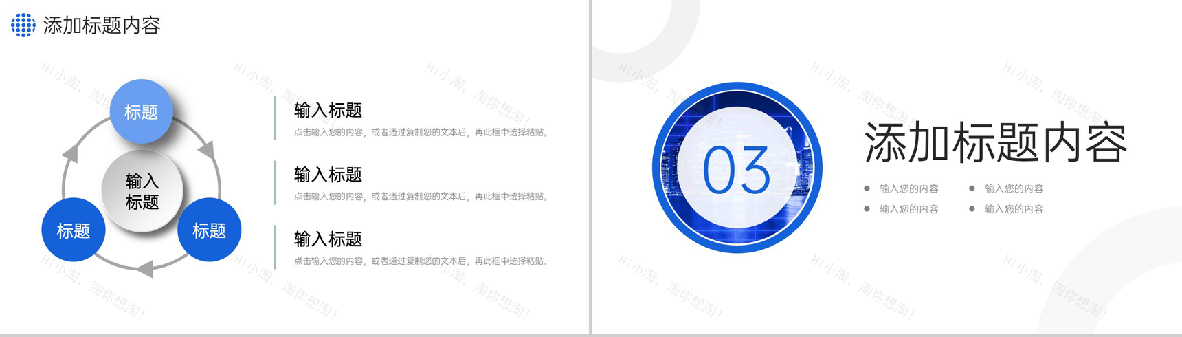 蓝色商务公司经营模式介绍业务管理培训PPT模板-6