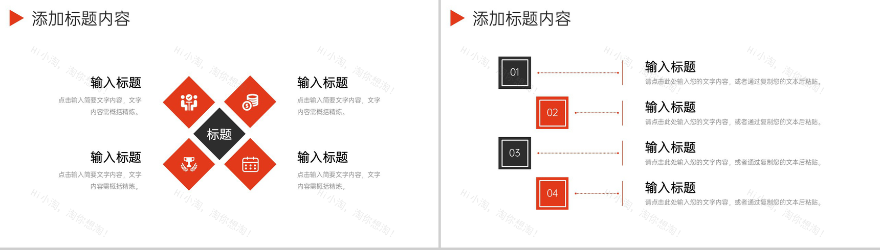商务风企业团队业务介绍新员工入职培训PPT模板-9