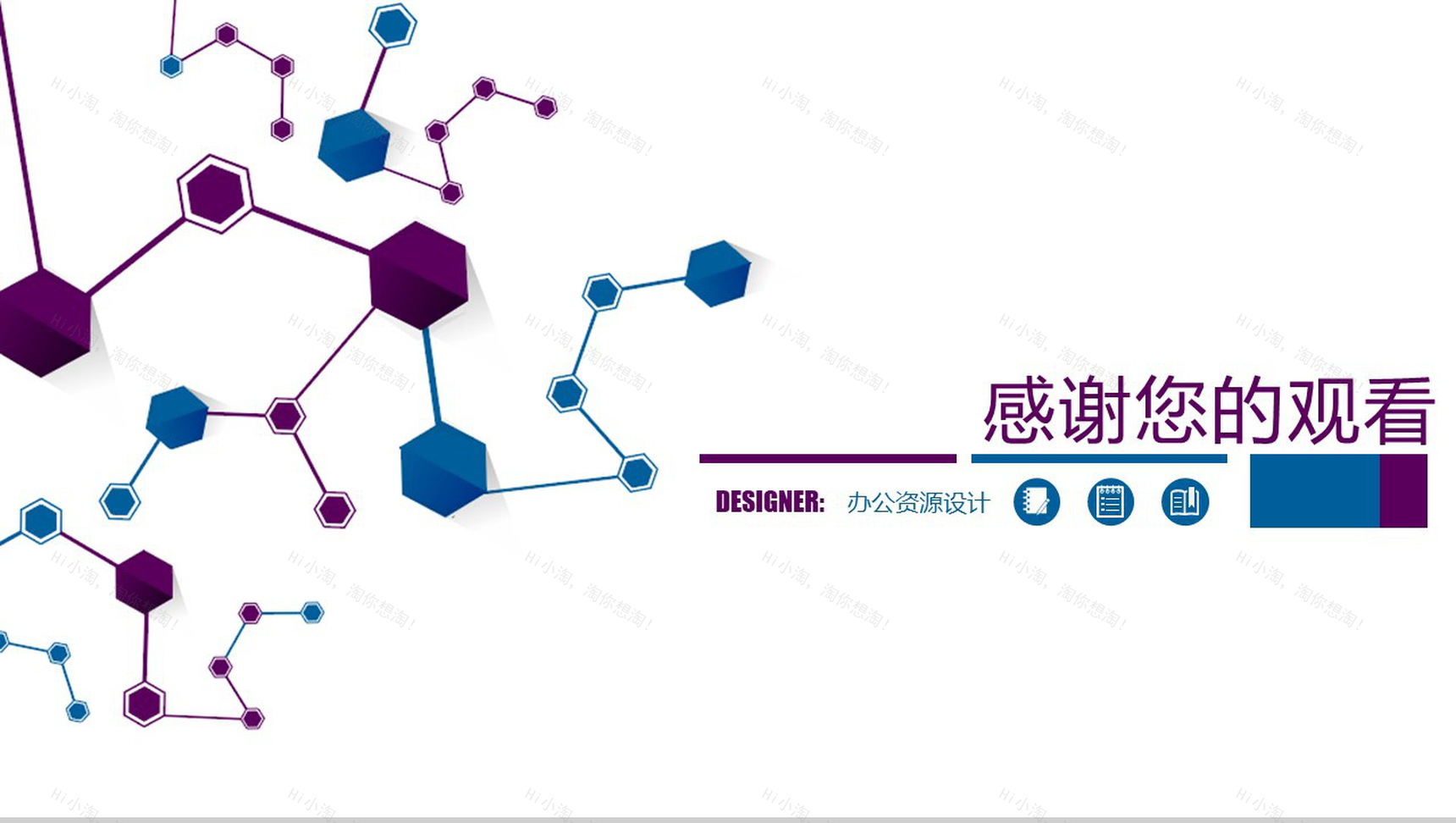 白色简约科技商务风格会议培训演讲PPT模板-11