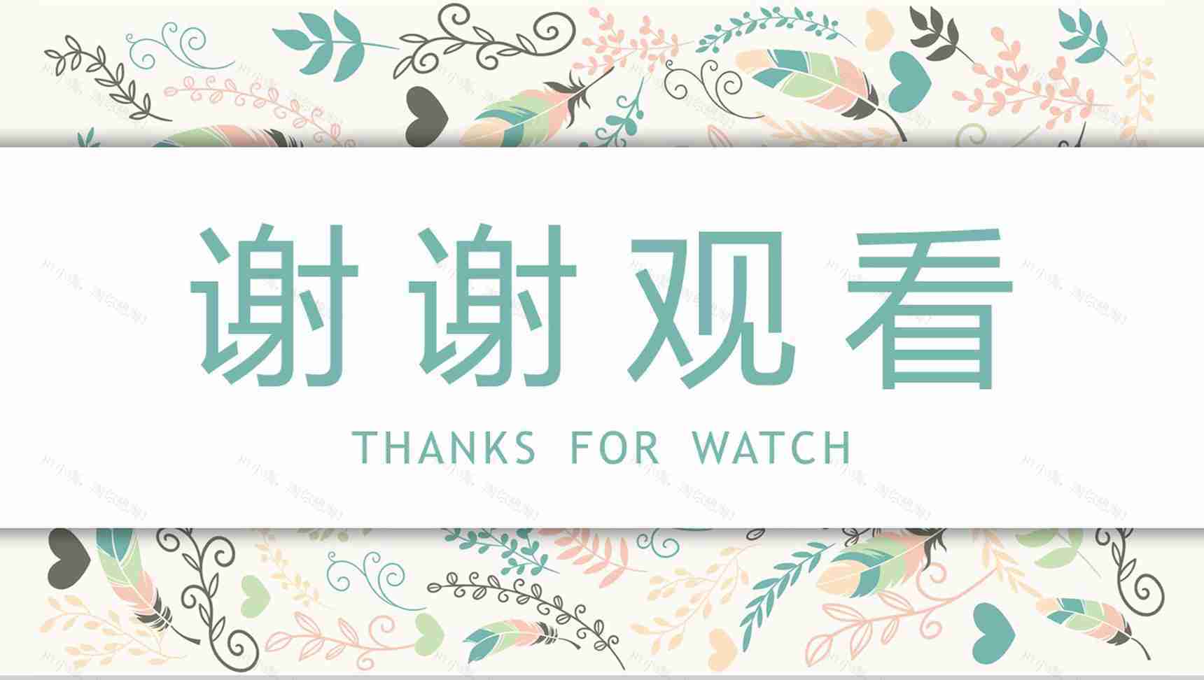 小清新文艺公司宣传介绍校园招聘会PPT模板-13