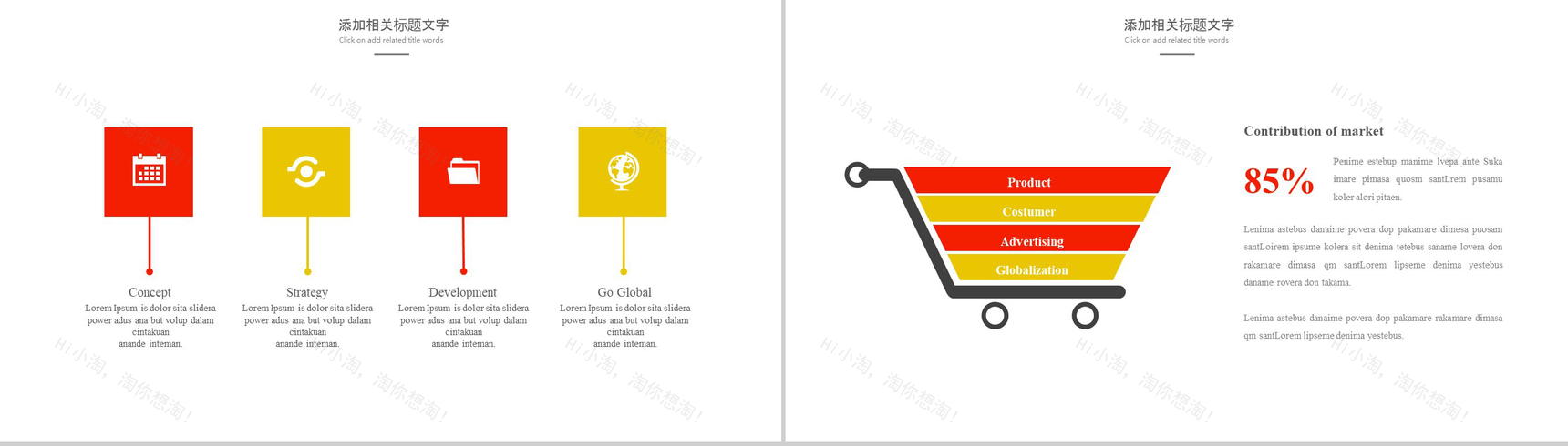 可爱甜点蛋糕主题产品推广PPT模板-6