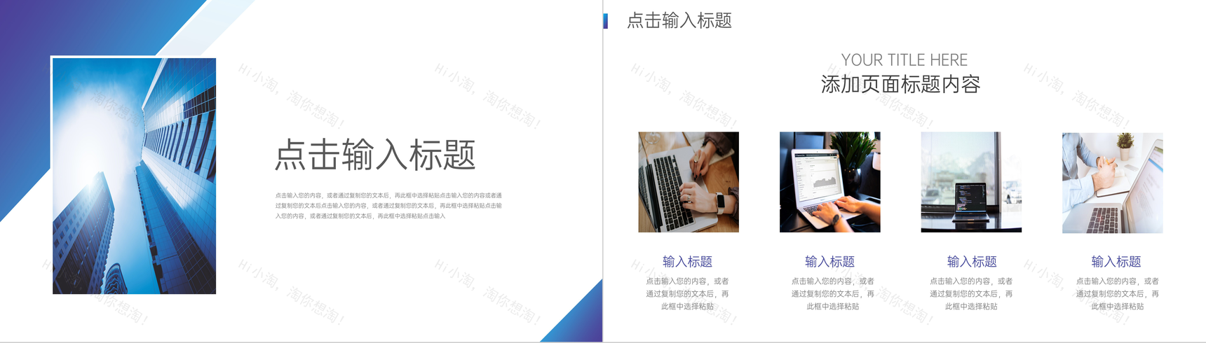 高端简约企业宣传介绍产品发布PPT模板-9