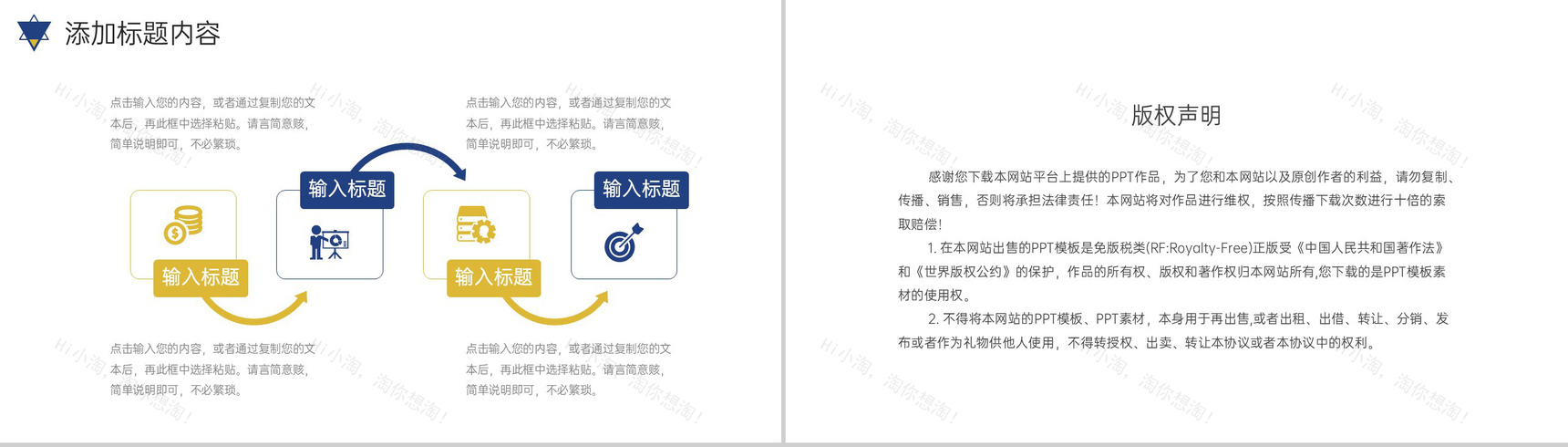 大气机构招生简章教育培训宣传计划PPT模板-10