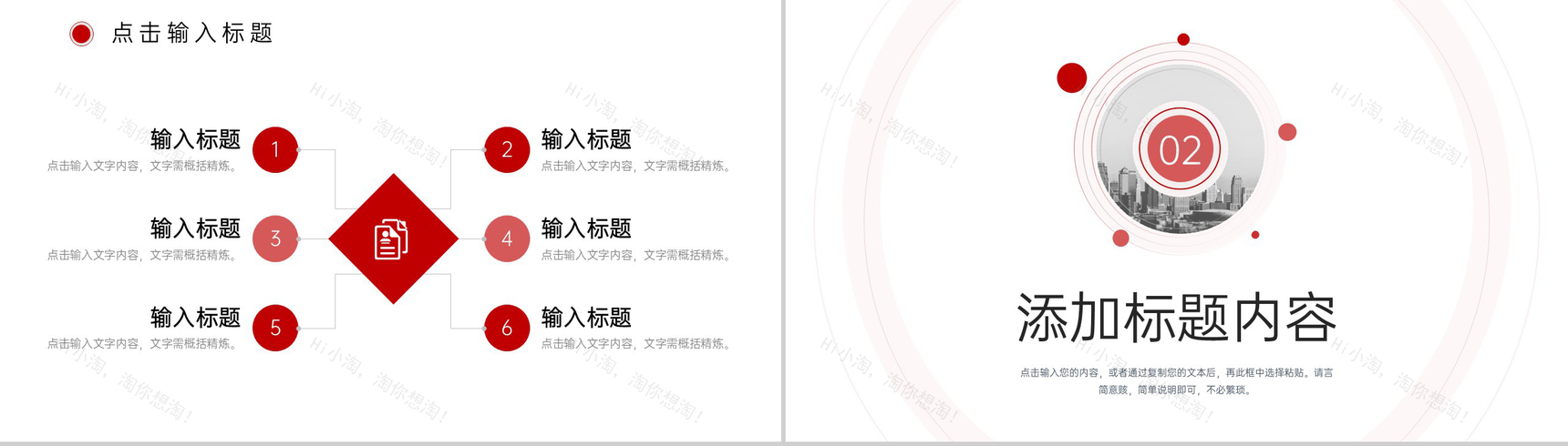 简洁职业学校招生简介教学方针宣讲PPT模板-4