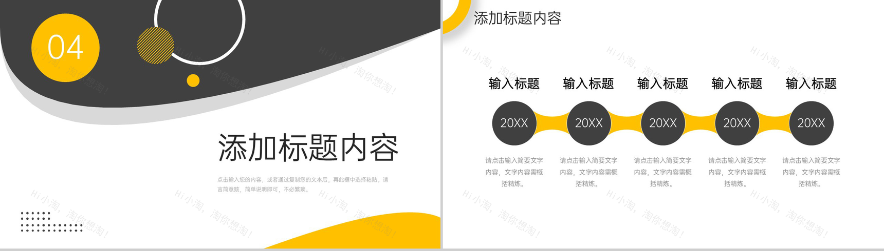 商务撞色开工第一课企业复工复产会议PPT模板-9