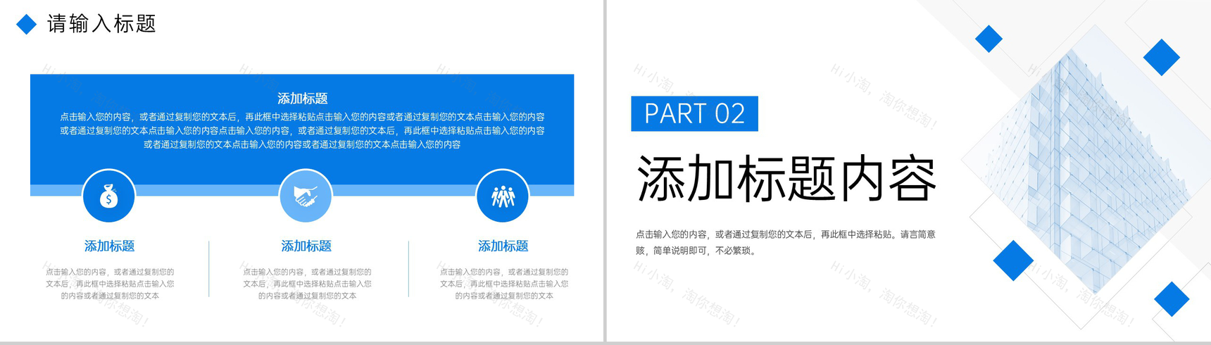 商务风高效团队建设企业团队管理方案汇报PPT模板-4