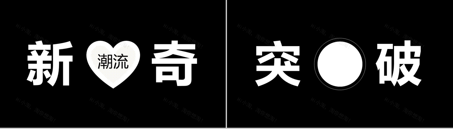 创意炫酷大气简约企业简介公司介绍快闪PPT模板-11