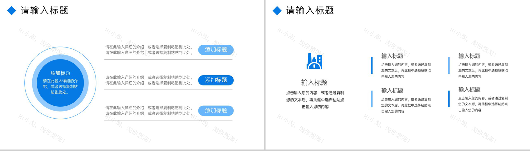 商务风高效团队建设企业团队管理方案汇报PPT模板-5