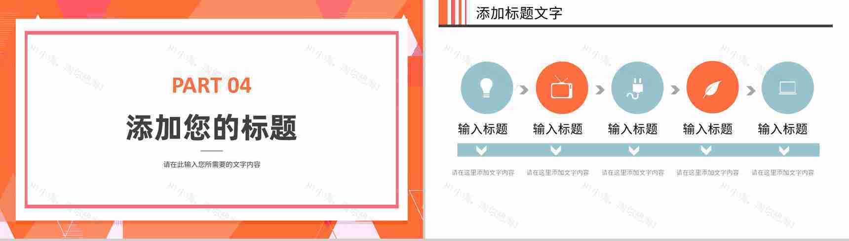 商务风格公司企业发展汇报时间轴PPT模板-7