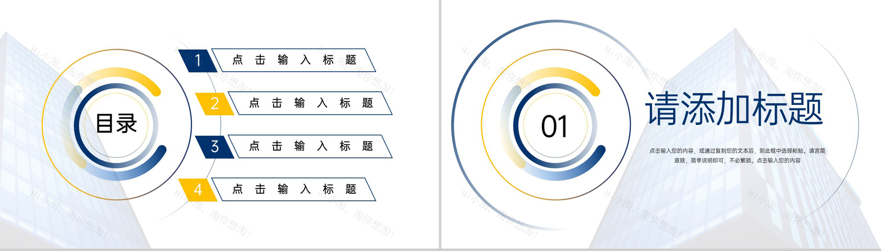 商务风学校招生简章留学机构介绍PPT模板-2